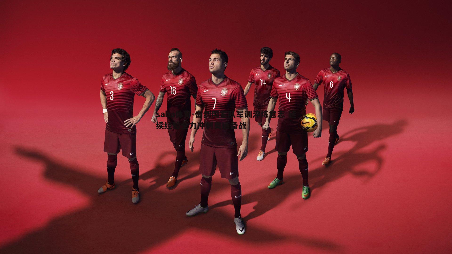 击剑国家队军训淬炼意志 延续经验全力冲刺奥运备战